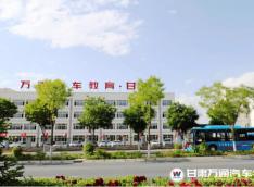 甘肃万通名企定向班火热报名中
