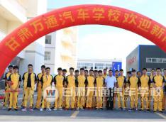 甘肃万通定向班学生赴莱美瑞参观学习