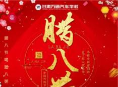 甘肃万通腊八节，多重福利享不停