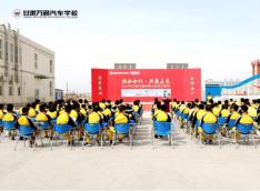 甘肃万通ABS公开课，万通学子充实的一堂课