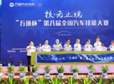 全国21支强队汇聚济南 万通杯即将隆重开幕