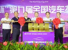 “万通杯”第九届全国汽车技能大赛正式开幕