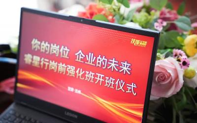 就业活动|甘肃万通“睿星行岗前强化班”开班，赋能岗位铸就企业未来