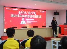 名企汇 | 国合快车