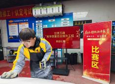 甘肃万通教学质量提升百日工程系列活动——汽车美容技能大赛